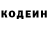 Кодеин напиток Lean (лин) J Rud