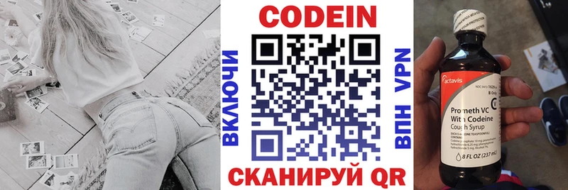 Кодеиновый сироп Lean Purple Drank Березники