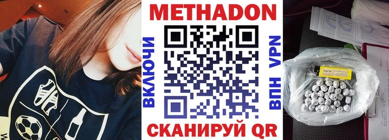 ОМГ ОМГ вход Березники МЕТАДОН methadone как найти закладки